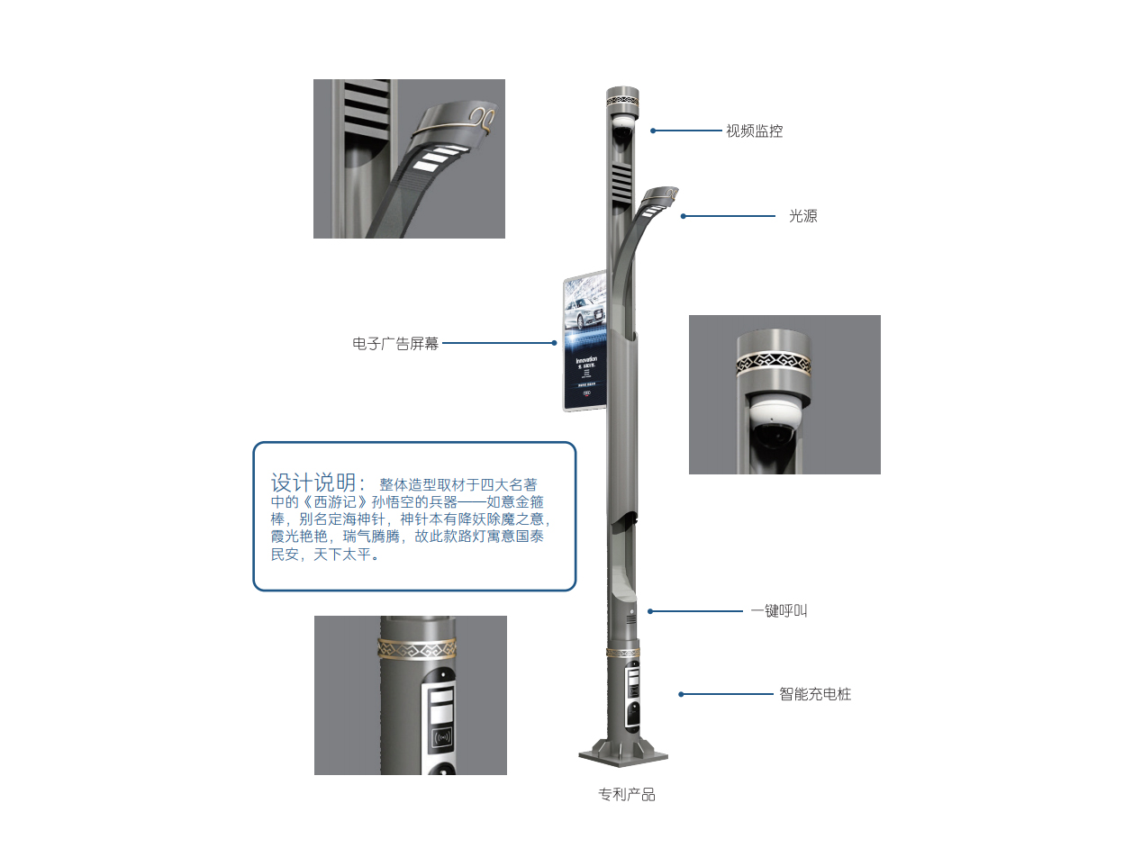 智慧路灯