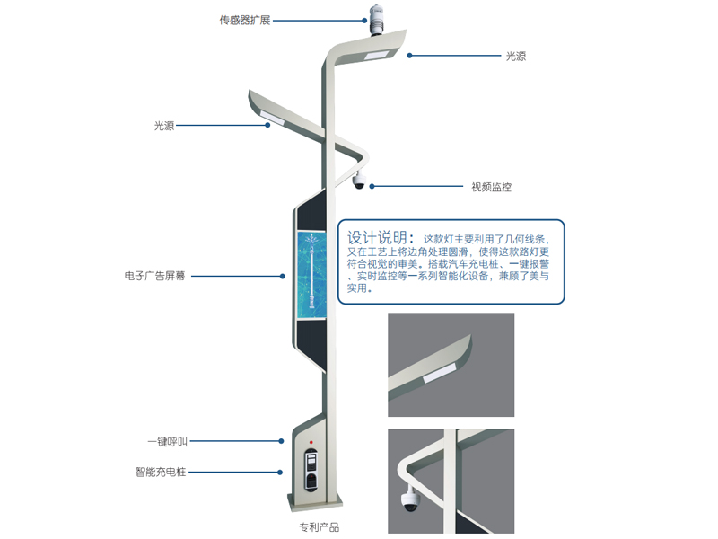 智慧路灯